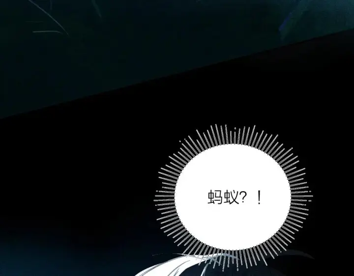 《小蘑菇》第11话 基地手册图40