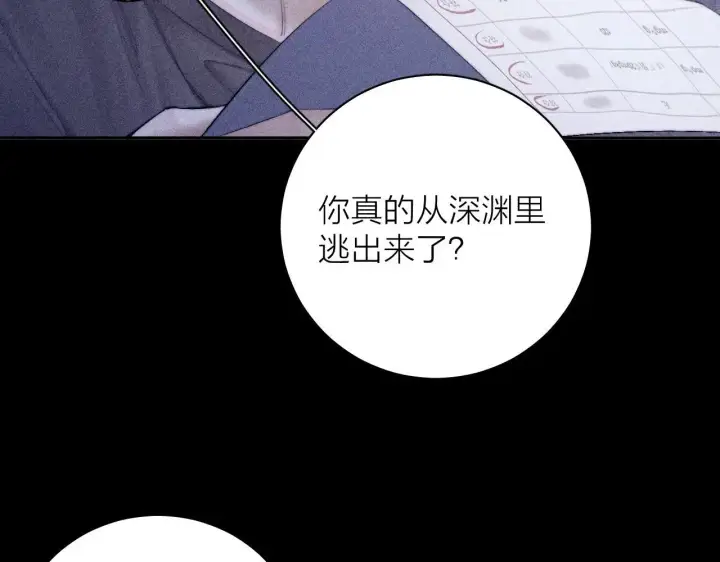 《小蘑菇》第11话 基地手册图55