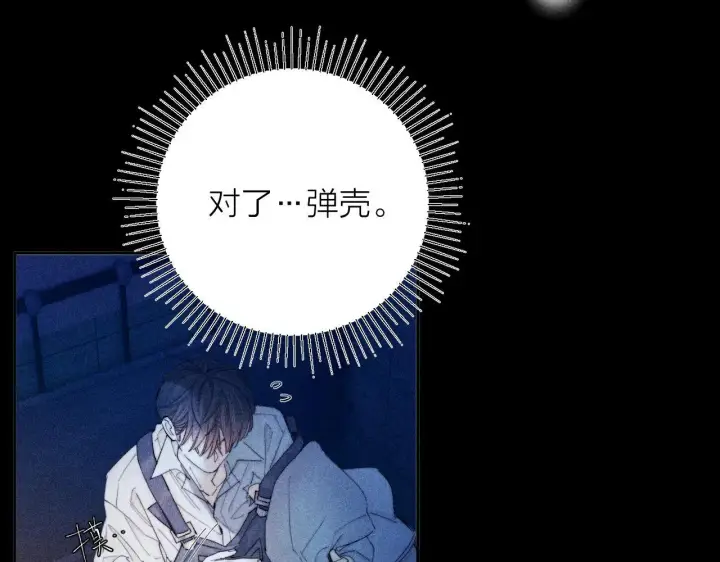 《小蘑菇》第11话 基地手册图79