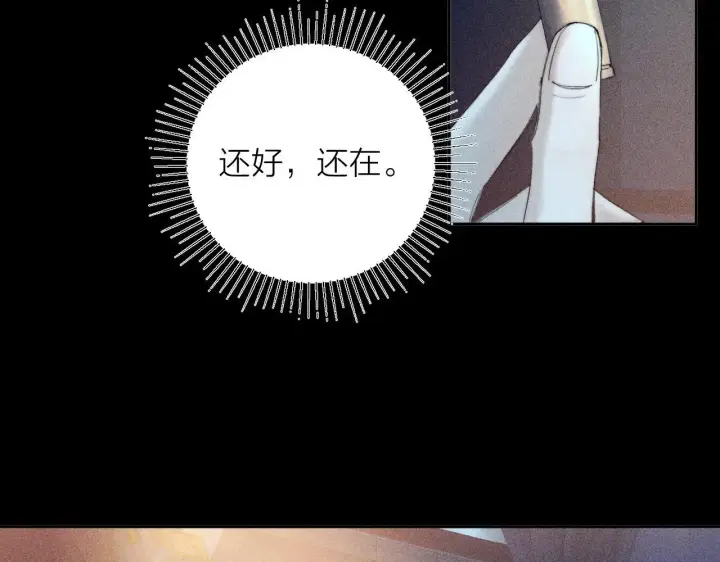 《小蘑菇》第11话 基地手册图81