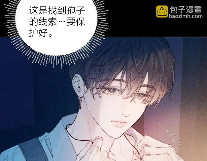 《小蘑菇》第11话 基地手册图84