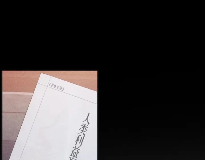 《小蘑菇》第11话 基地手册图89