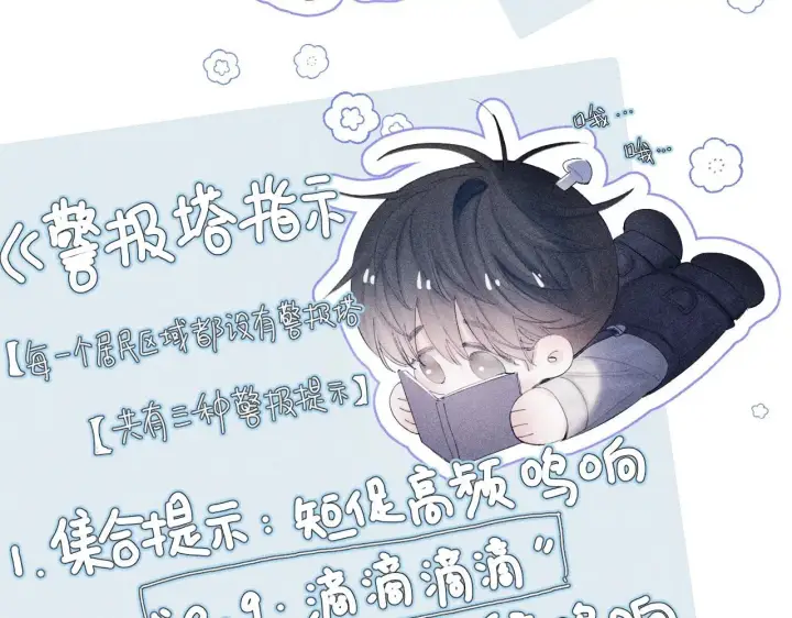《小蘑菇》第11话 基地手册图95