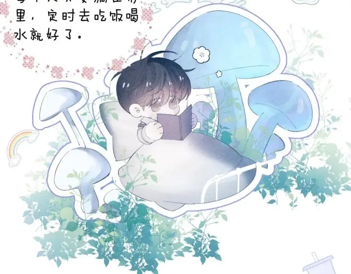 《小蘑菇》第11话 基地手册图97