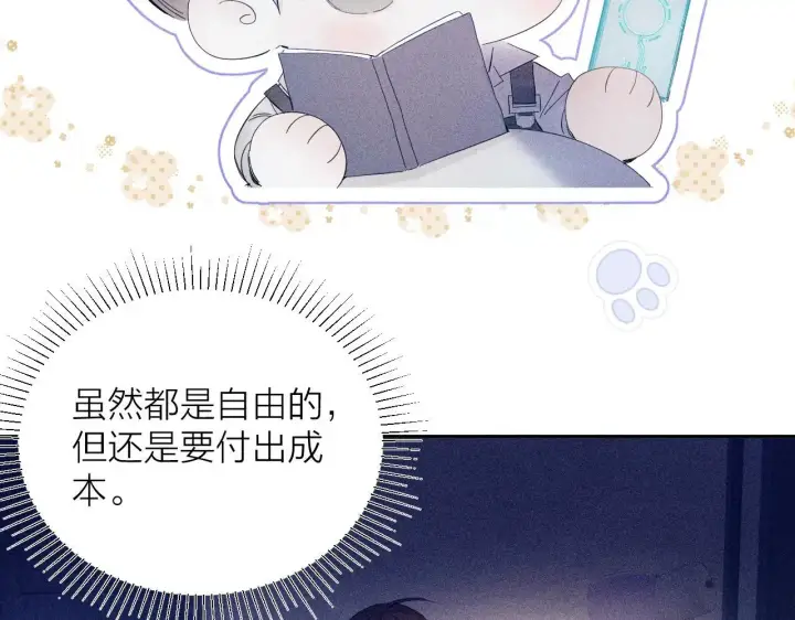 《小蘑菇》第11话 基地手册图99