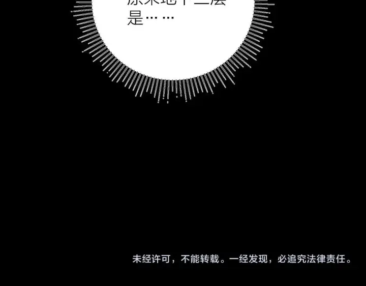 《小蘑菇》第12话 工作图101