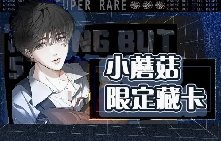 《小蘑菇》第12话 工作图104