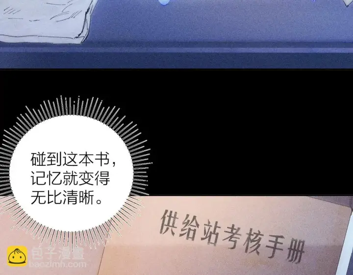 《小蘑菇》第12话 工作图23