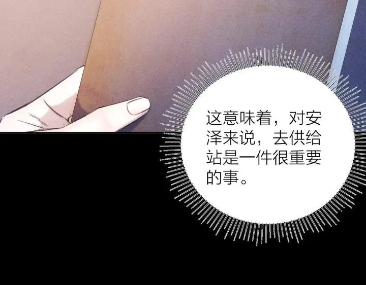 《小蘑菇》第12话 工作图24