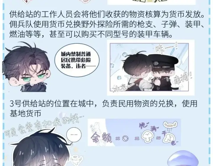 《小蘑菇》第13话 好用图112