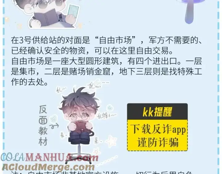 《小蘑菇》第13话 好用图113