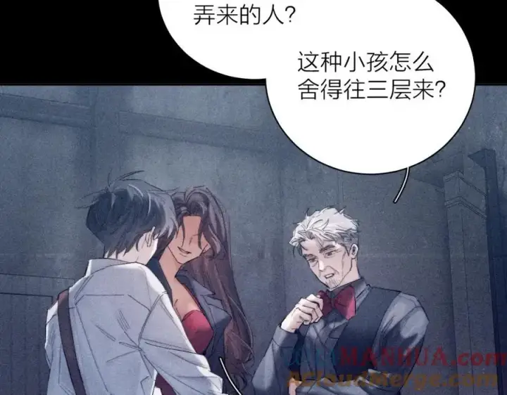《小蘑菇》第13话 好用图65