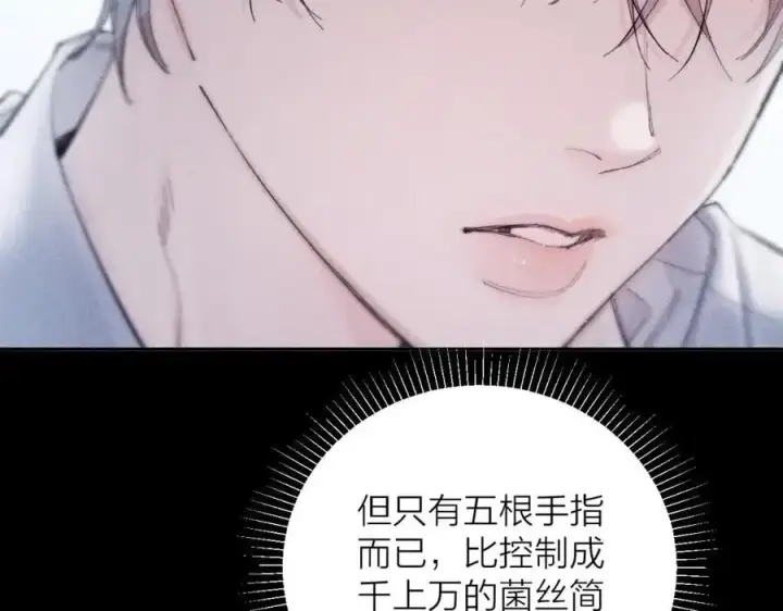《小蘑菇》第13话 好用图72