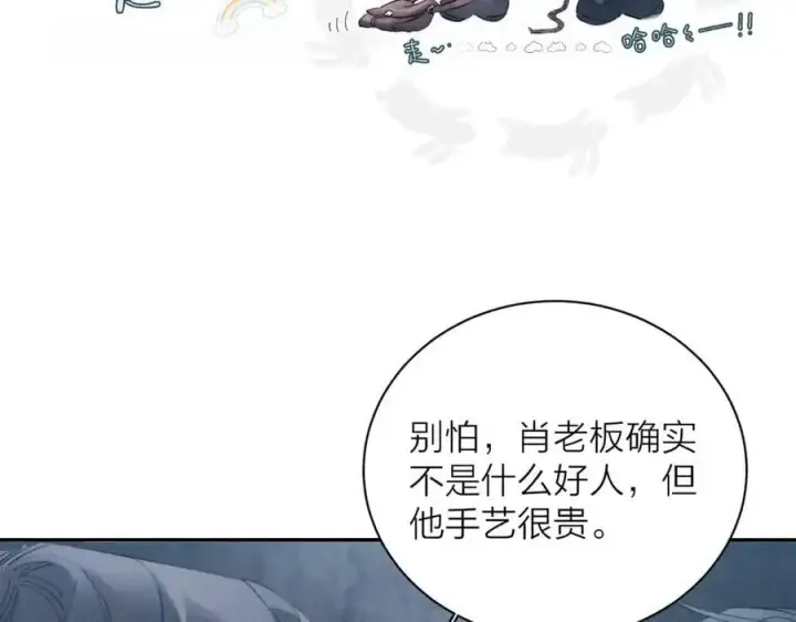 《小蘑菇》第13话 好用图79