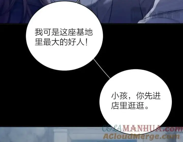 《小蘑菇》第13话 好用图81
