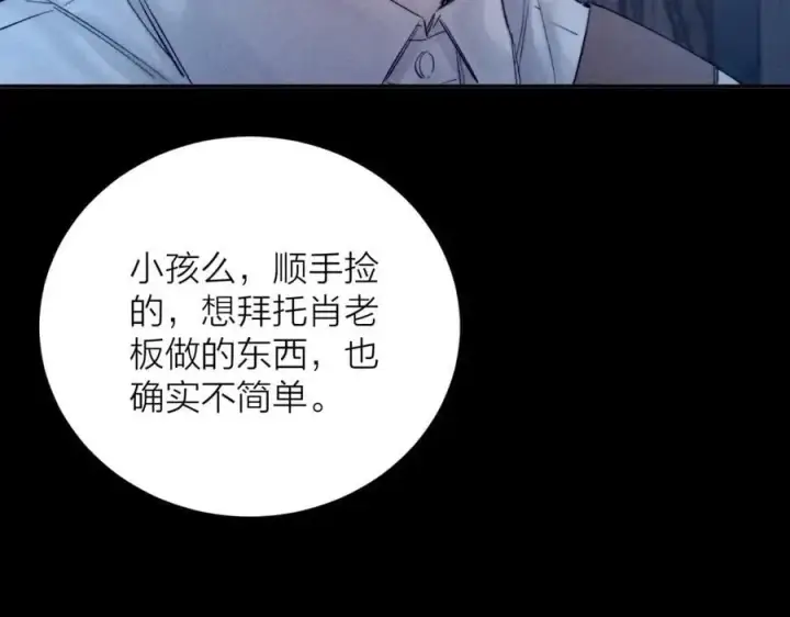 《小蘑菇》第13话 好用图90