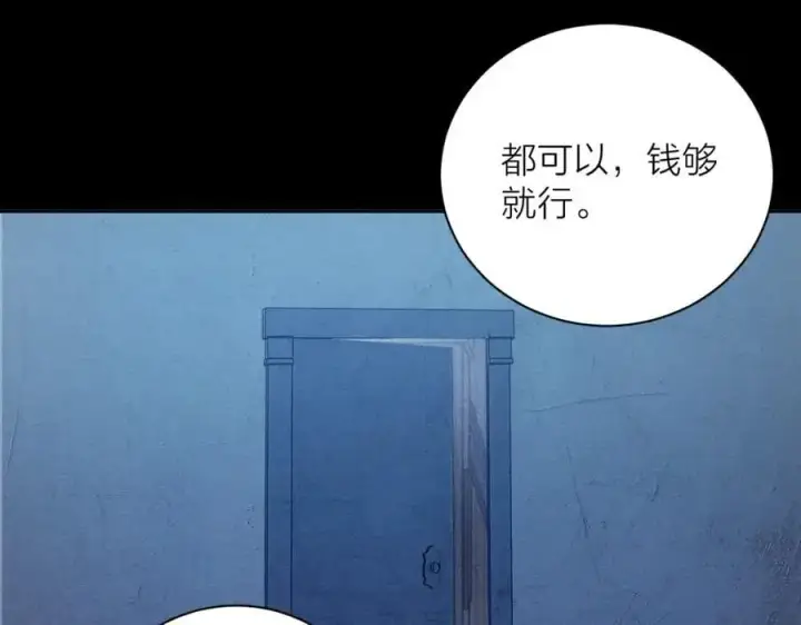 《小蘑菇》第13话 好用图91