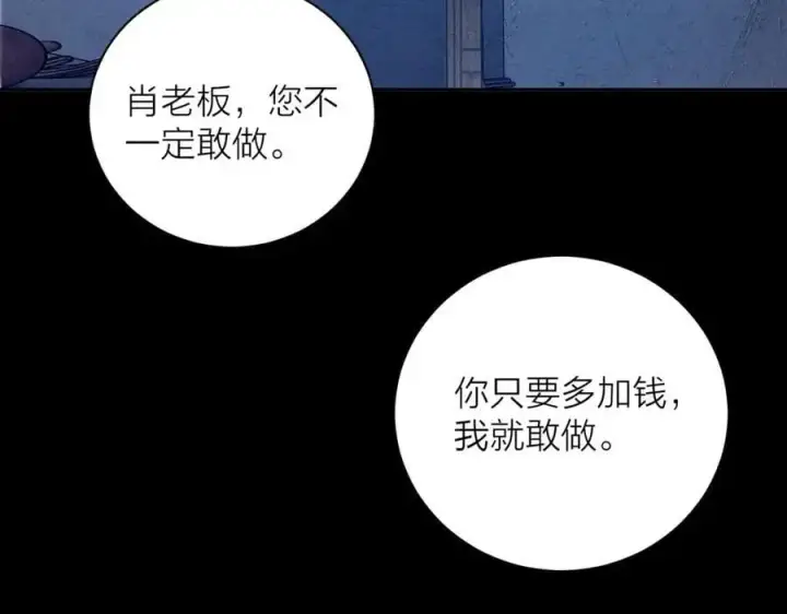 《小蘑菇》第13话 好用图92