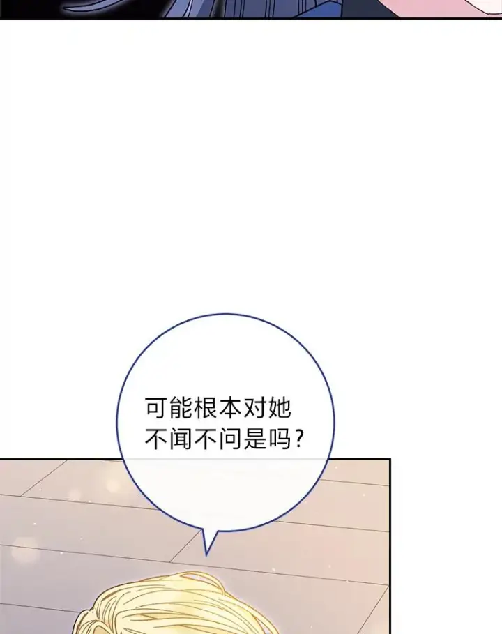 《小嫔妃想要安安静静地生活》9.忧心忡忡的皇帝图10
