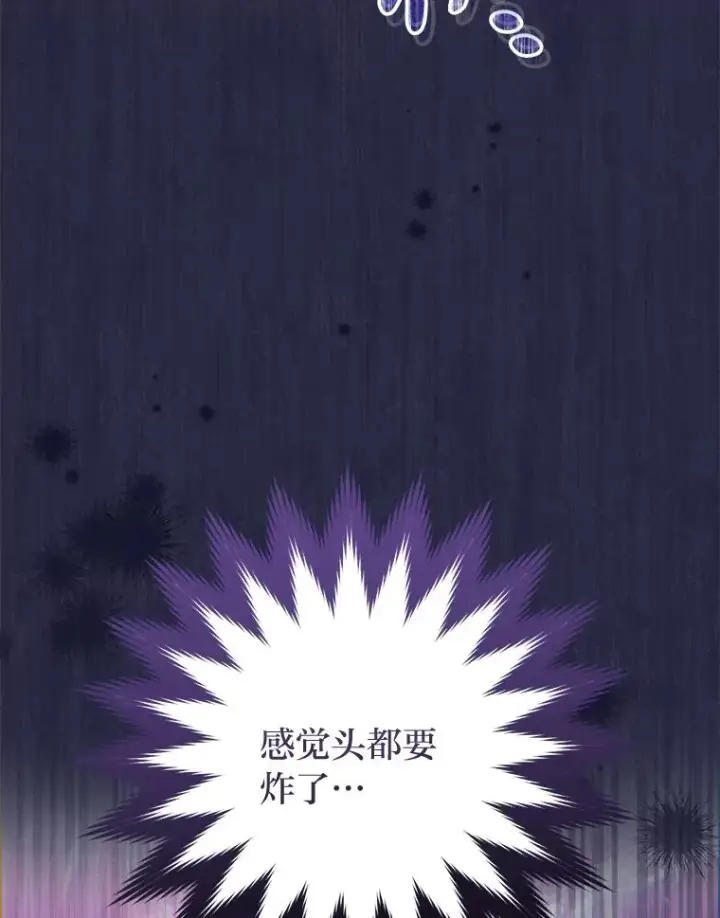 《小嫔妃想要安安静静地生活》9.忧心忡忡的皇帝图107