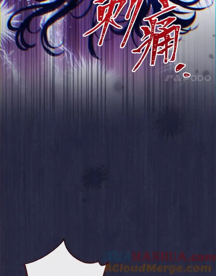 《小嫔妃想要安安静静地生活》9.忧心忡忡的皇帝图109