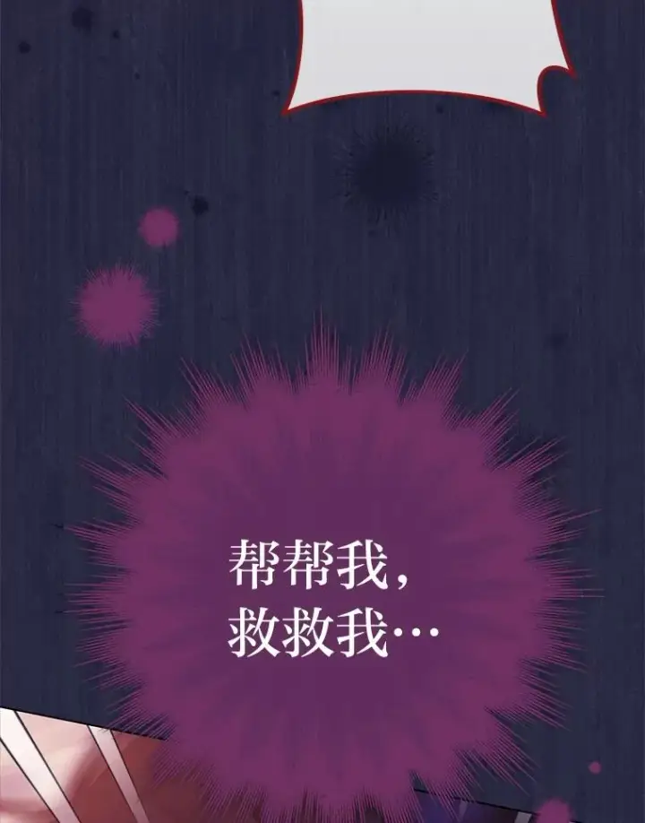 《小嫔妃想要安安静静地生活》9.忧心忡忡的皇帝图111