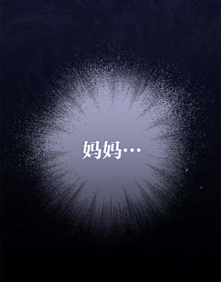《小嫔妃想要安安静静地生活》9.忧心忡忡的皇帝图114