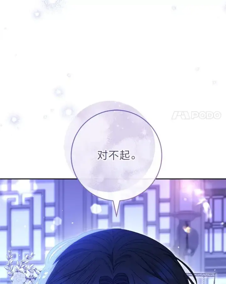 《小嫔妃想要安安静静地生活》9.忧心忡忡的皇帝图119