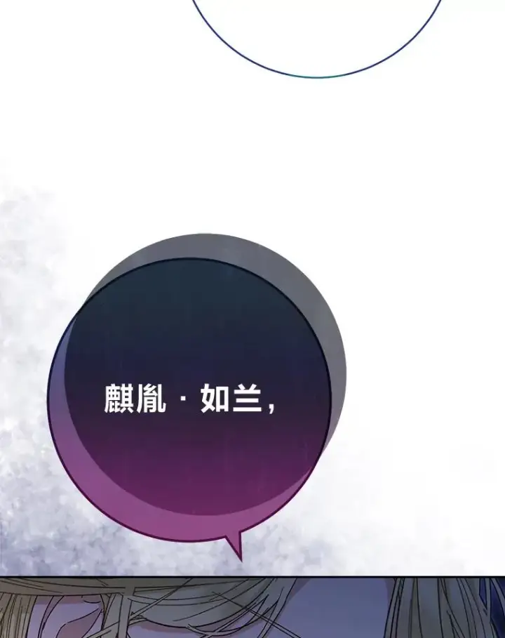 《小嫔妃想要安安静静地生活》9.忧心忡忡的皇帝图12