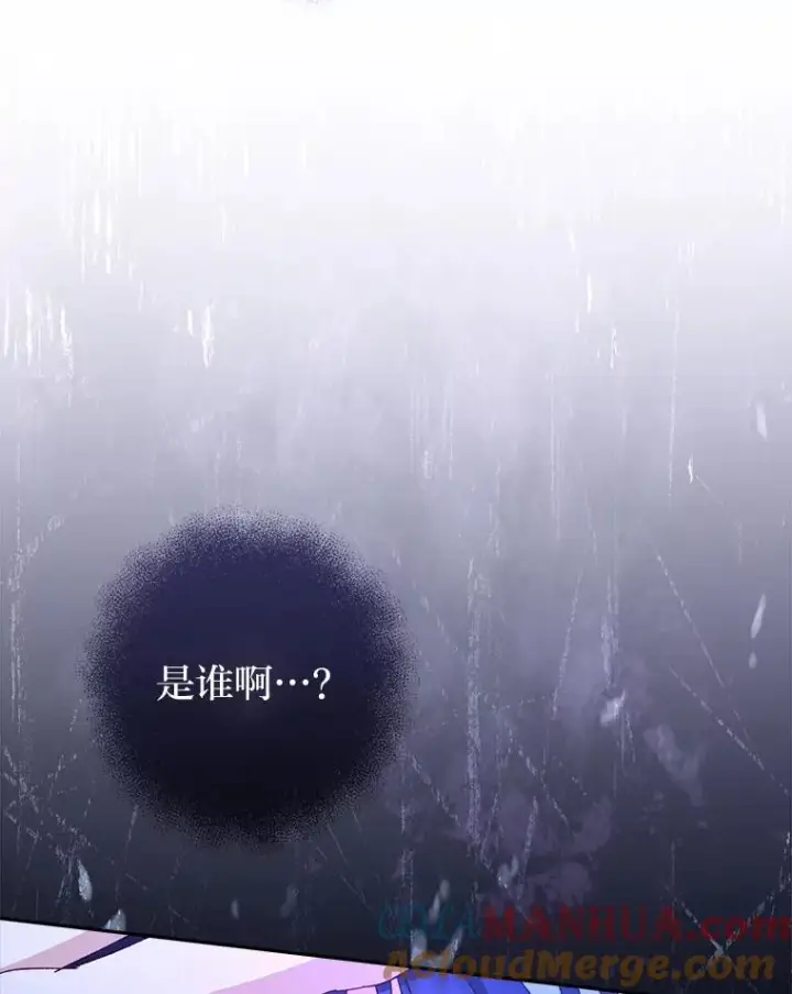 《小嫔妃想要安安静静地生活》9.忧心忡忡的皇帝图121