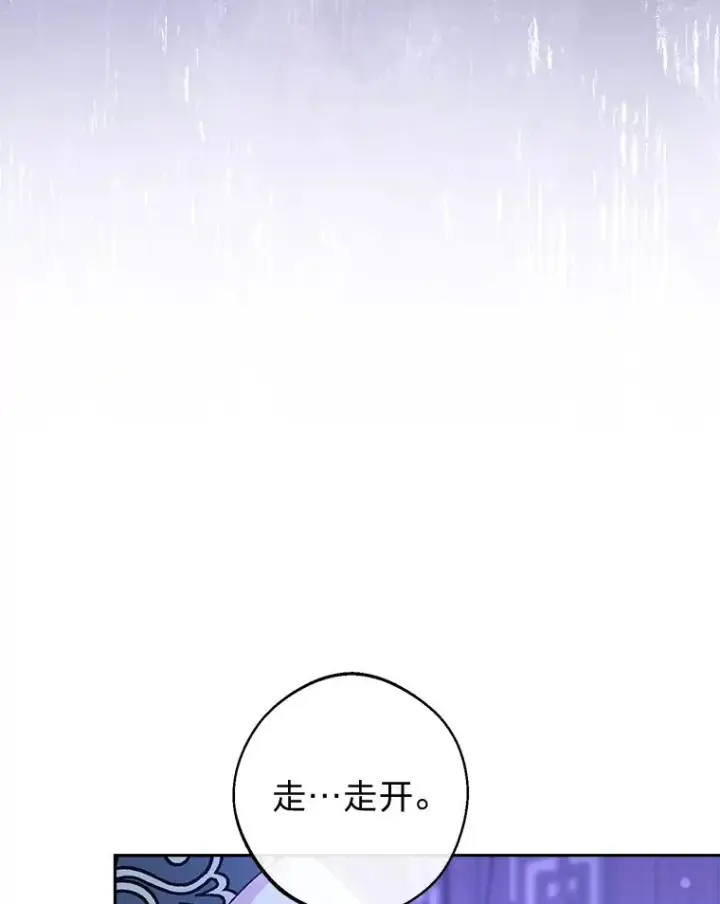 《小嫔妃想要安安静静地生活》9.忧心忡忡的皇帝图123