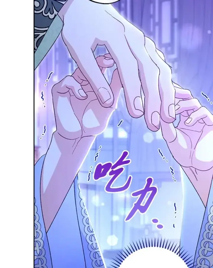 《小嫔妃想要安安静静地生活》9.忧心忡忡的皇帝图124