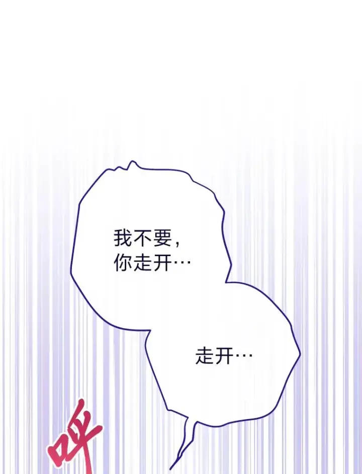 《小嫔妃想要安安静静地生活》9.忧心忡忡的皇帝图128