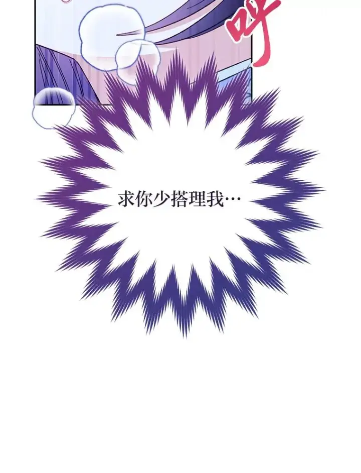 《小嫔妃想要安安静静地生活》9.忧心忡忡的皇帝图130