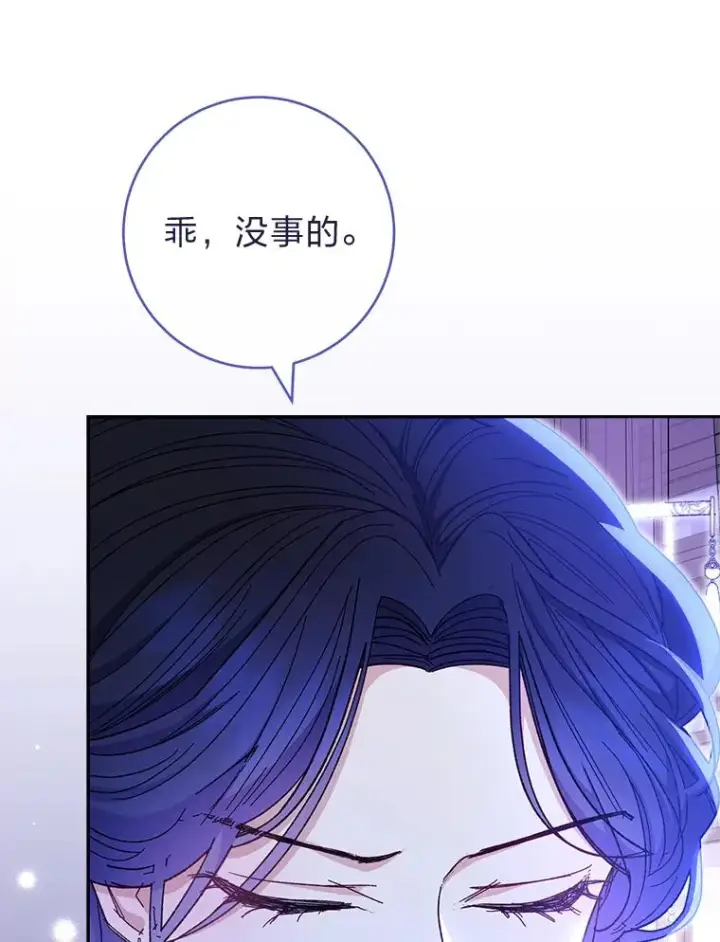 《小嫔妃想要安安静静地生活》9.忧心忡忡的皇帝图131