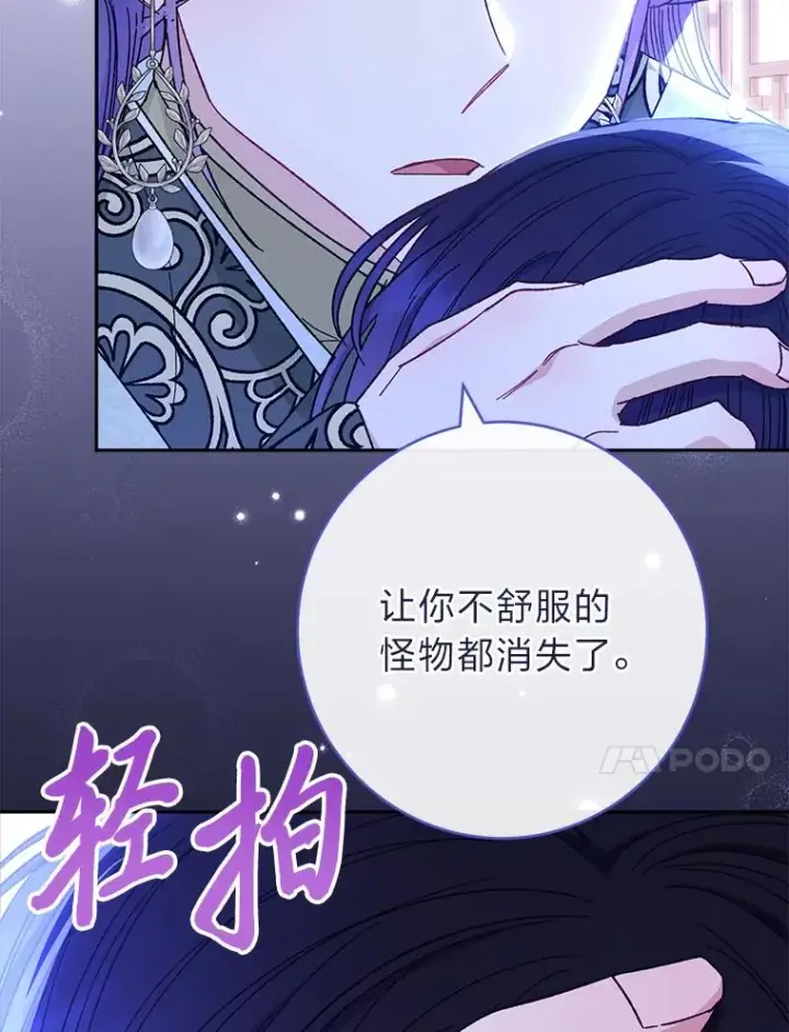 《小嫔妃想要安安静静地生活》9.忧心忡忡的皇帝图132