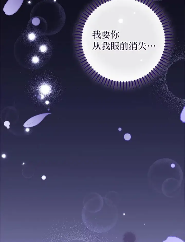 《小嫔妃想要安安静静地生活》9.忧心忡忡的皇帝图134