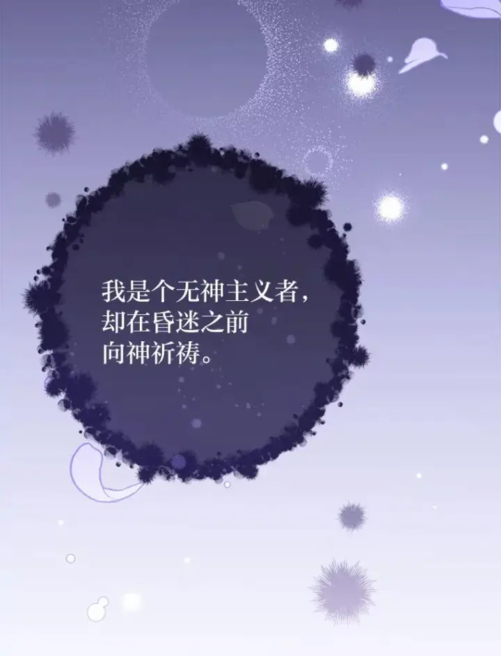 《小嫔妃想要安安静静地生活》9.忧心忡忡的皇帝图135