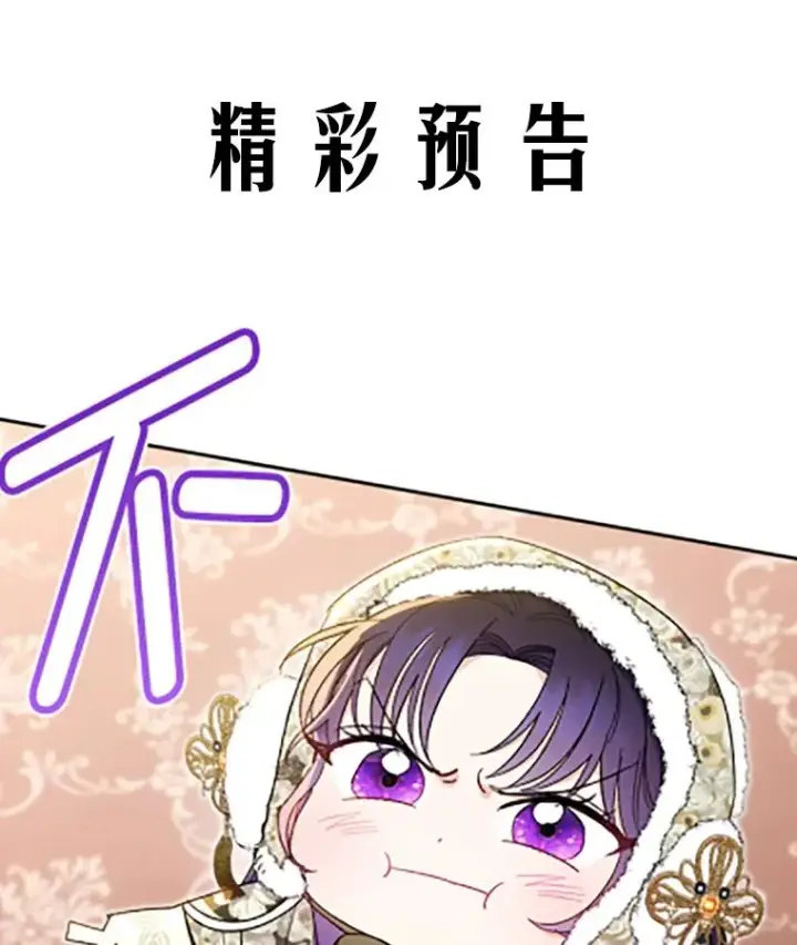 《小嫔妃想要安安静静地生活》9.忧心忡忡的皇帝图138