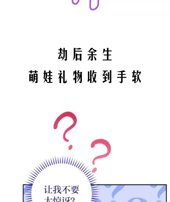 《小嫔妃想要安安静静地生活》9.忧心忡忡的皇帝图140
