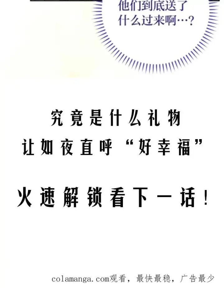 《小嫔妃想要安安静静地生活》9.忧心忡忡的皇帝图142