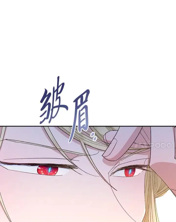 《小嫔妃想要安安静静地生活》9.忧心忡忡的皇帝图18