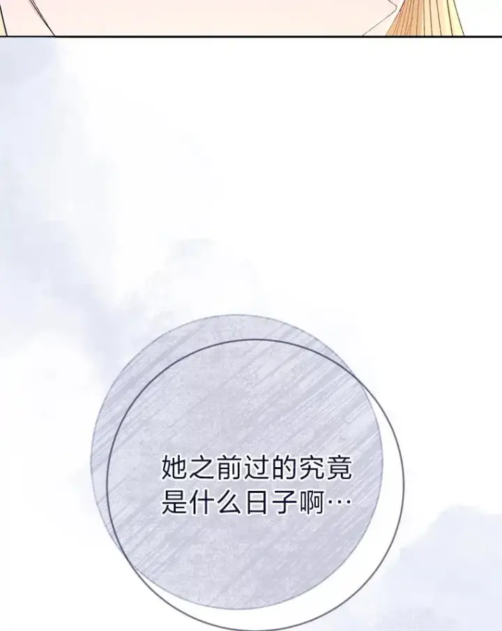《小嫔妃想要安安静静地生活》9.忧心忡忡的皇帝图19