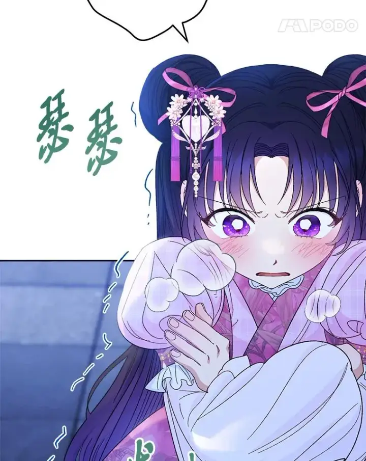 《小嫔妃想要安安静静地生活》9.忧心忡忡的皇帝图22