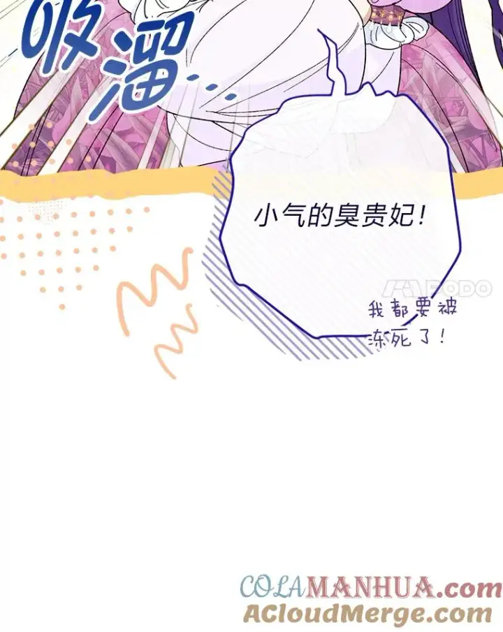 《小嫔妃想要安安静静地生活》9.忧心忡忡的皇帝图25