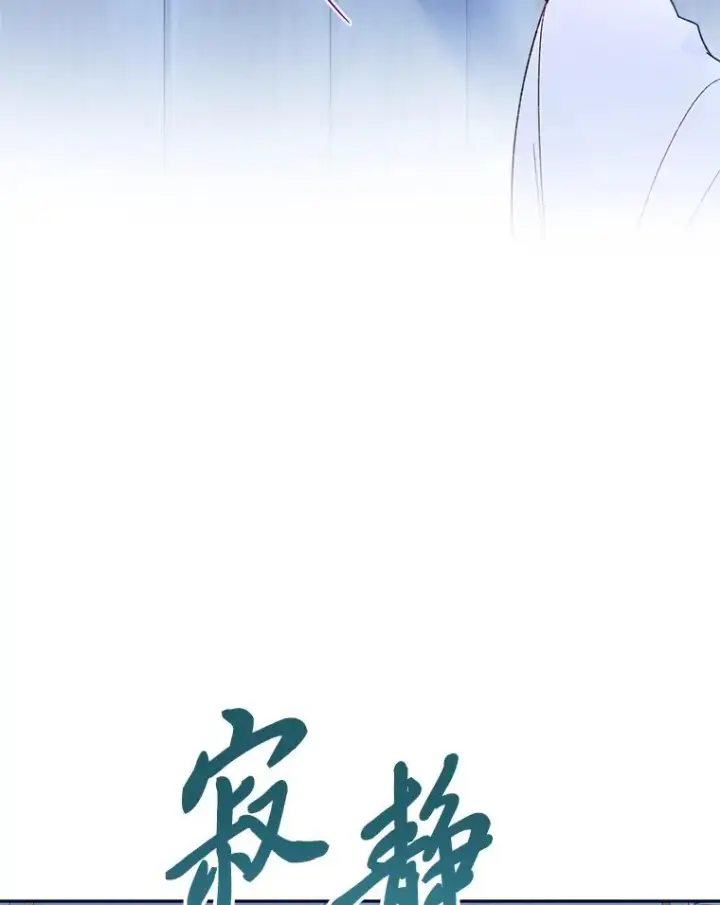 《小嫔妃想要安安静静地生活》9.忧心忡忡的皇帝图27