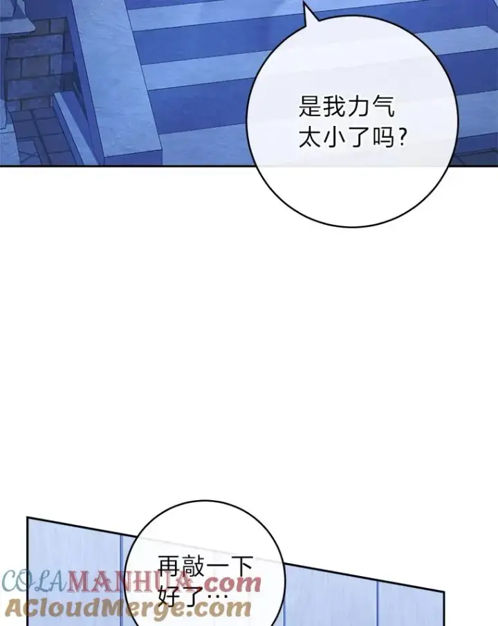 《小嫔妃想要安安静静地生活》9.忧心忡忡的皇帝图29