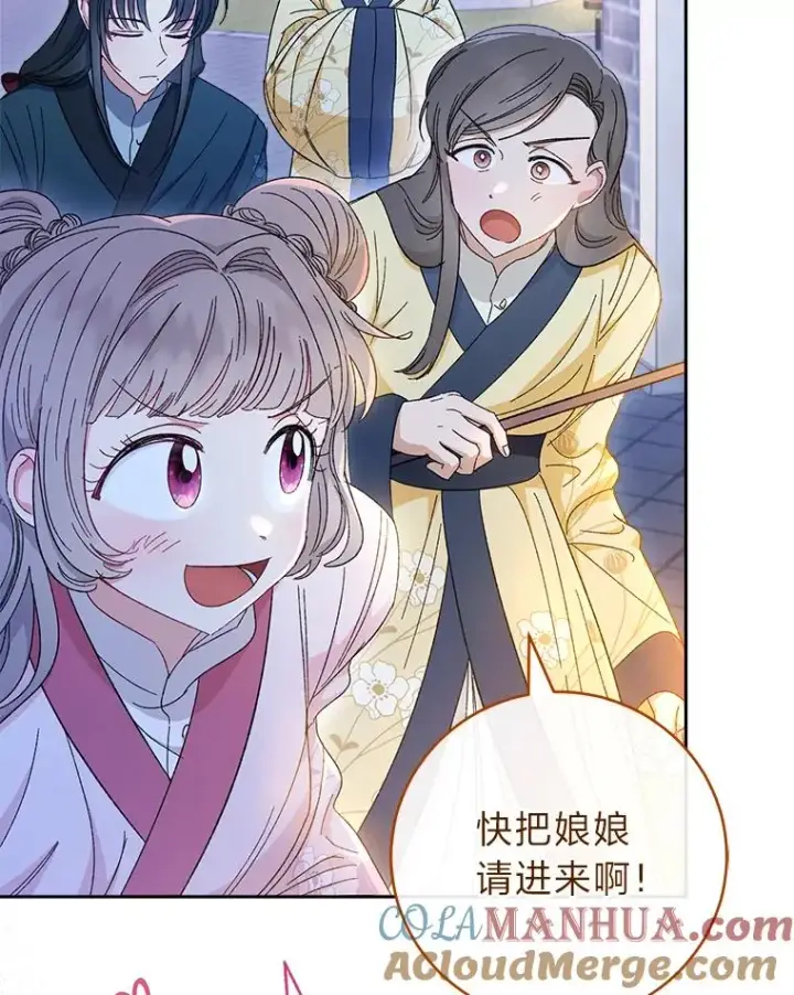 《小嫔妃想要安安静静地生活》9.忧心忡忡的皇帝图37