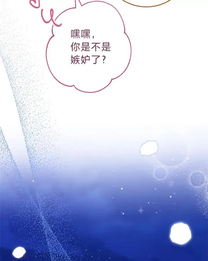 《小嫔妃想要安安静静地生活》9.忧心忡忡的皇帝图38