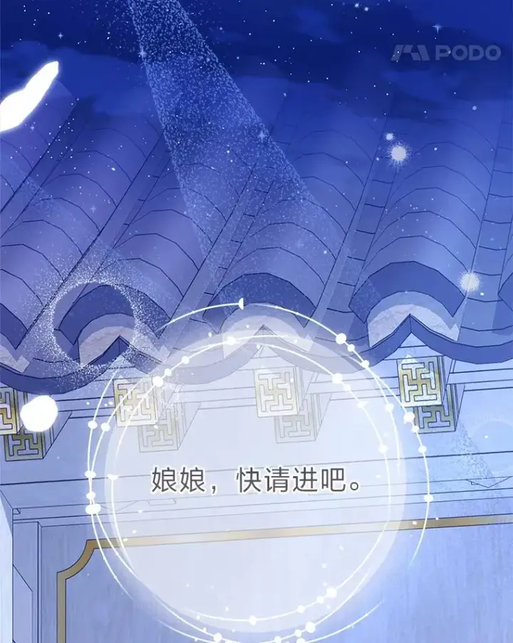 《小嫔妃想要安安静静地生活》9.忧心忡忡的皇帝图39